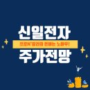 신일종합유통 티스토리