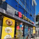 신의한수칼국수&밀면왕만두 이미지