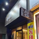 남명마음약국