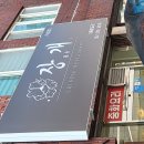장개 (중식당) 티스토리