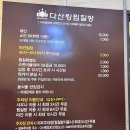 남양주 아이와 가볼만한곳 다산 킹찜질방 주말 이용 후기