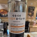 방돈식당