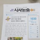 상동솔루니논술교습소