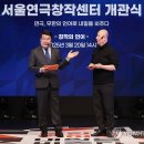 서울씨어터 제로 연합뉴스