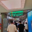 상하이 마트 IFC몰 내부 마트 City Super 상세 후기, 원장맥주, 꿀팁