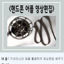 핸드폰어플 영상편집 이미지