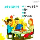 2017 아쉬운 12월을 보네며 ㅡ연말 연시ㅡ 건배사 모음ㅡ 단합과 감사 ㅡ발전 다짐 이미지