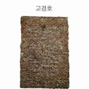 주흥3길 20 (1) 네이버블로그