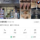 동변공원 | 대구 북구 동변동 등관리 테라노바 후기 / 스테이희