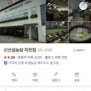 신선설농탕 작전점 이미지