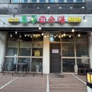 동탄 한림대, 전주남문 토종피순대 본점 _ 순대국 피순대 모듬순대 먹고온 후기