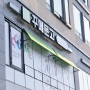 꾸메문고 두번째이야기 이미지