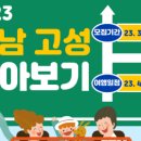 당항포관광지 펜션 이미지