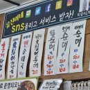 아바이동태탕 이미지