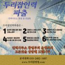 성공인력파출 이미지