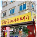 김가네김치반찬