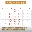 온앤인커피