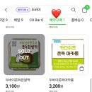 GS25 산본가야점 | CU 두쫀쿠 예약 gs25 편의점 두바이 쫀득 쿠키 찹쌀떡 초코볼 미니수건케익 재고조회 픽업 방법