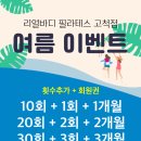 리얼바디짐 고척점 | 척추측만증 러닝자세 교정 - 리얼바디필라테스 고척(뉴로트레이닝)