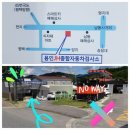 용인JH종합자동차검사소 이미지