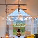 온화한가온송
