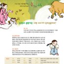 콩쥐팥쥐 이미지