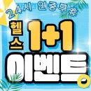 헬스카우 이미지