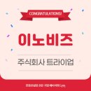 주식회사 트라이업