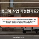 파트너상용모터스