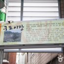 구포장 / 구포시장 (3, 8일) Daum카페