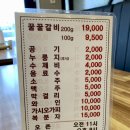 수북회관꿀꿀갈비 이미지