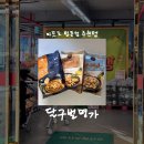 달구벌곱창막창 이미지