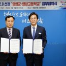 영암고등학교 이미지