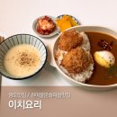 이치요리 이미지