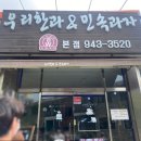 우리한과/민속과자 이미지