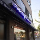 파리바게뜨 포항선린점 이미지