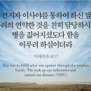 환우들을 위한 사랑의 유튜브 치유 기도입니다. 이미지