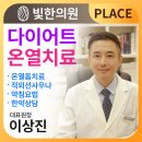 동대문구 제기동 한의원 4 비교 및 솔직 리뷰