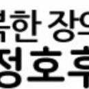 계양장의사 이미지