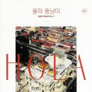 디엠아이티(주) | [서평후기] &#39;올라(Hola) 중남미&#39; - 중남미의 생활과 문화 &amp; 비즈니스의 모든 것 -