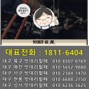 대구성서밧데리할매 이미지