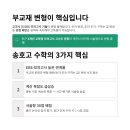 송호고등학교 이미지