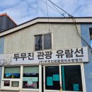 [인천 옹진군] 대한민국 서해최북단 섬 백령도 '두무진' 방문 후기