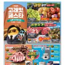 11545-09-12-02 | 이마트 신상과자 꼬북칩 까르보나라 맵닭맛 파는곳 가격 할인 영양정보 내돈내산 후기