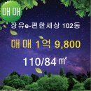 장유 e-편한세상 이미지