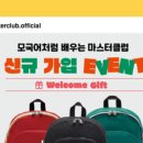 튼튼영어운유