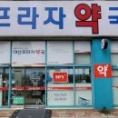 대산약국 이미지