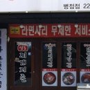 영통찌개지존 이미지