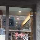 뚱땡이국밥 - 2627 | 뚱땡이국밥