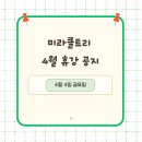 (주)미라클트리 이미지